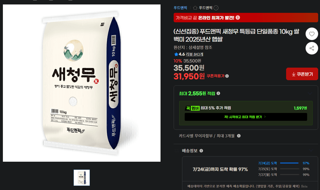 새청무 특등급 백미 10kg