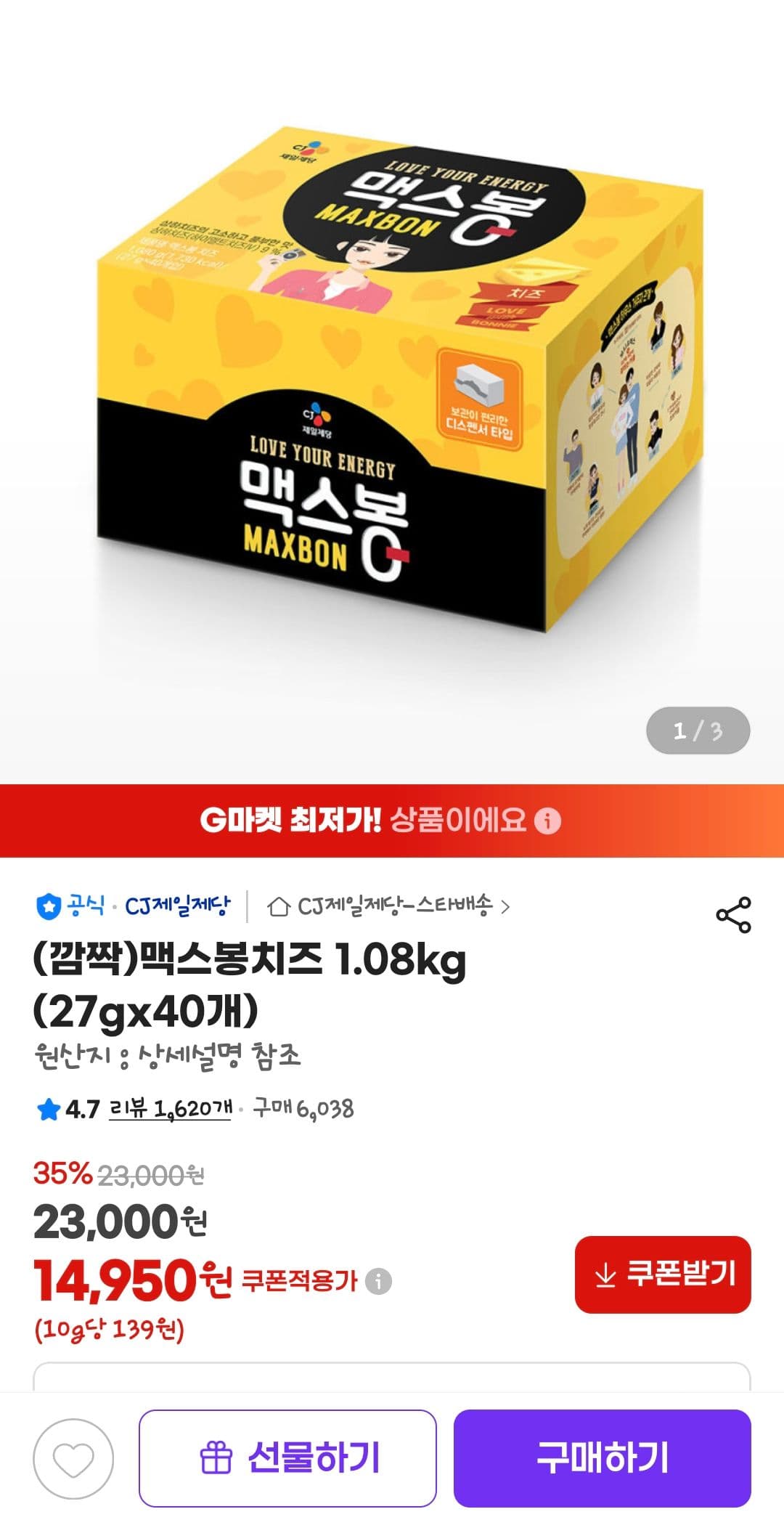 맥스봉치즈 40개입