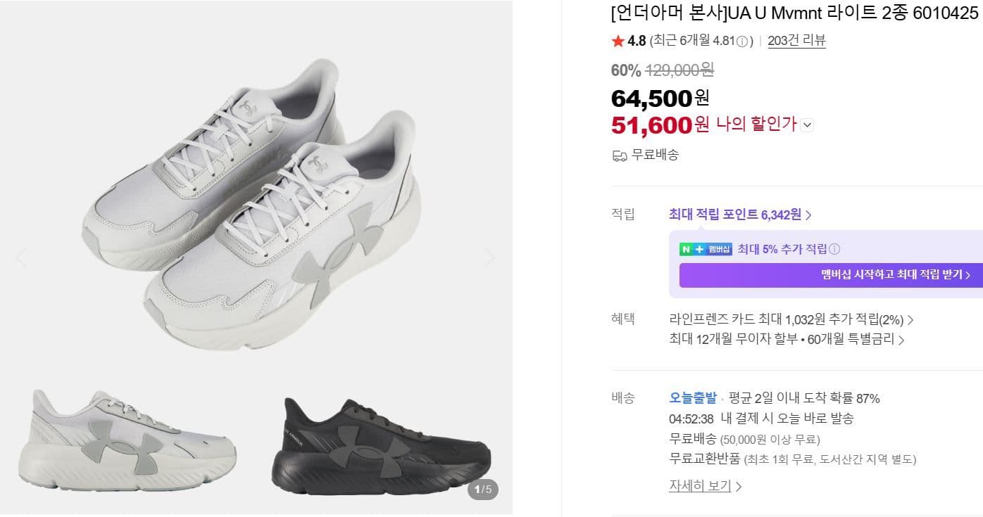Under Armour U Mvmnt 라이트