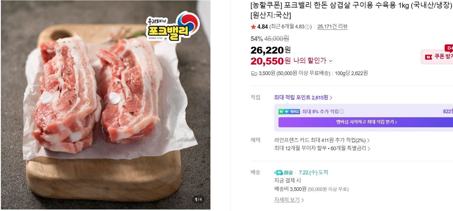 포크밸리 한돈 삼겹살 1kg