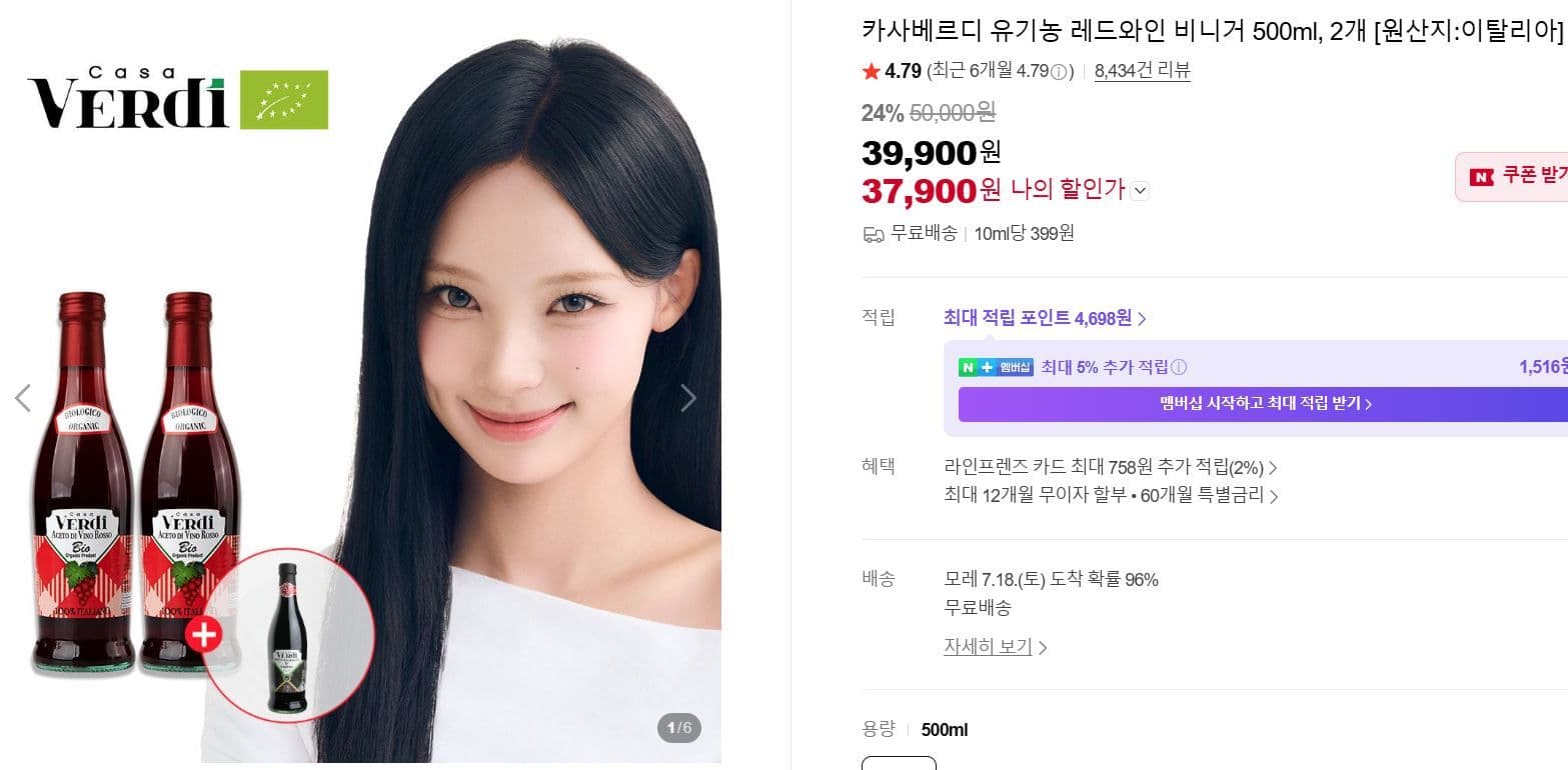 카사베르디 레드와인 비니거 500ml