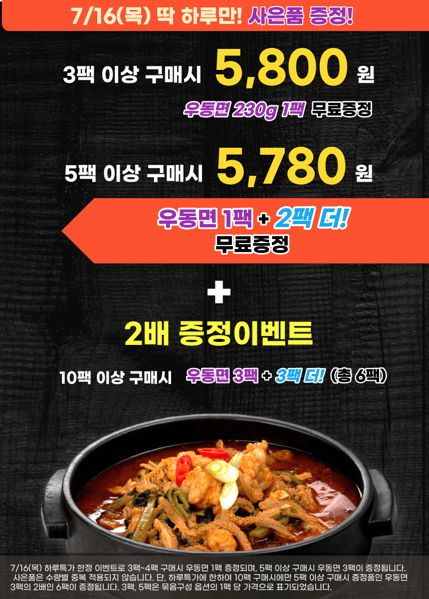 집밥에 한우대창전골 1kg