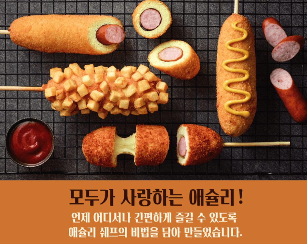 애슐리 크리스피 핫도그 20개