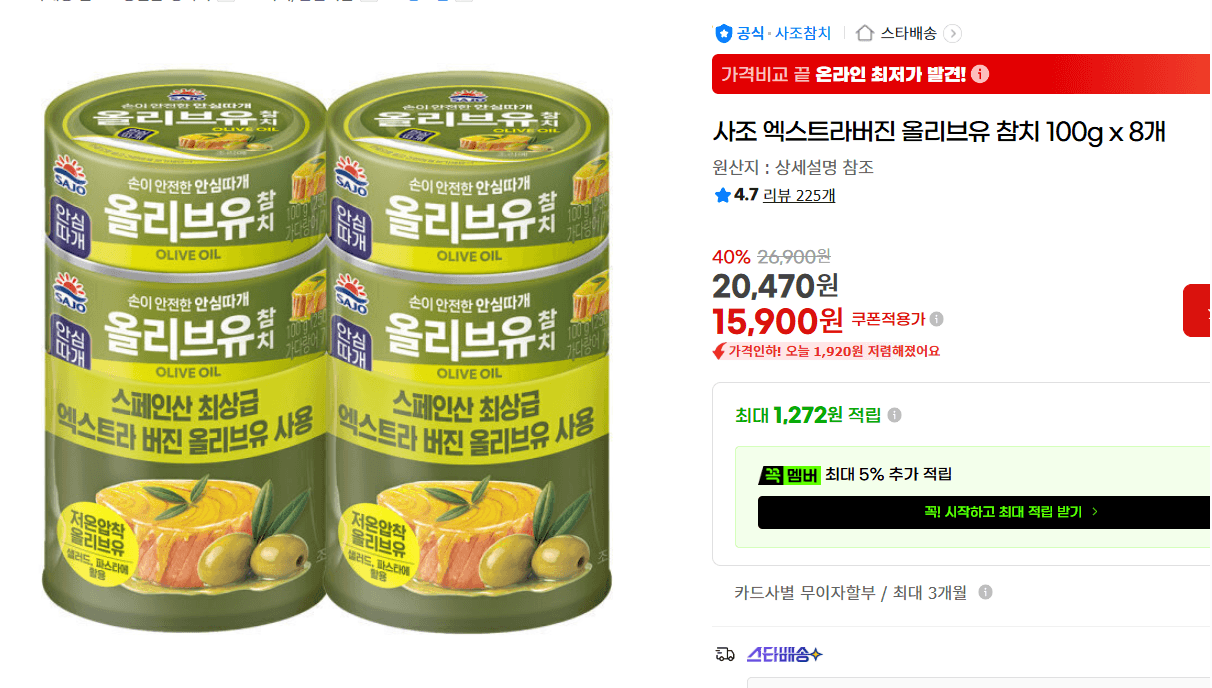 17사조 엑스트라버진 올리브유 참치 100g x 8개