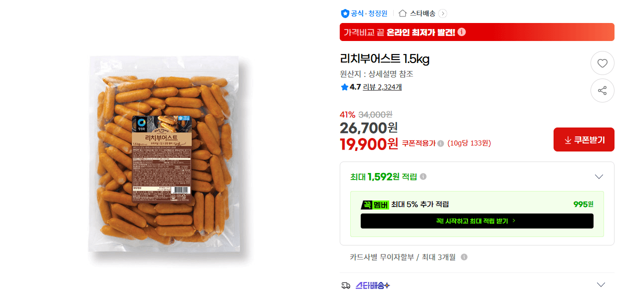 리치부어스트 1.5kg