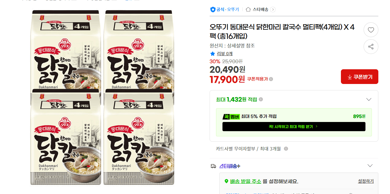 오뚜기 닭한마리 칼국수 16개