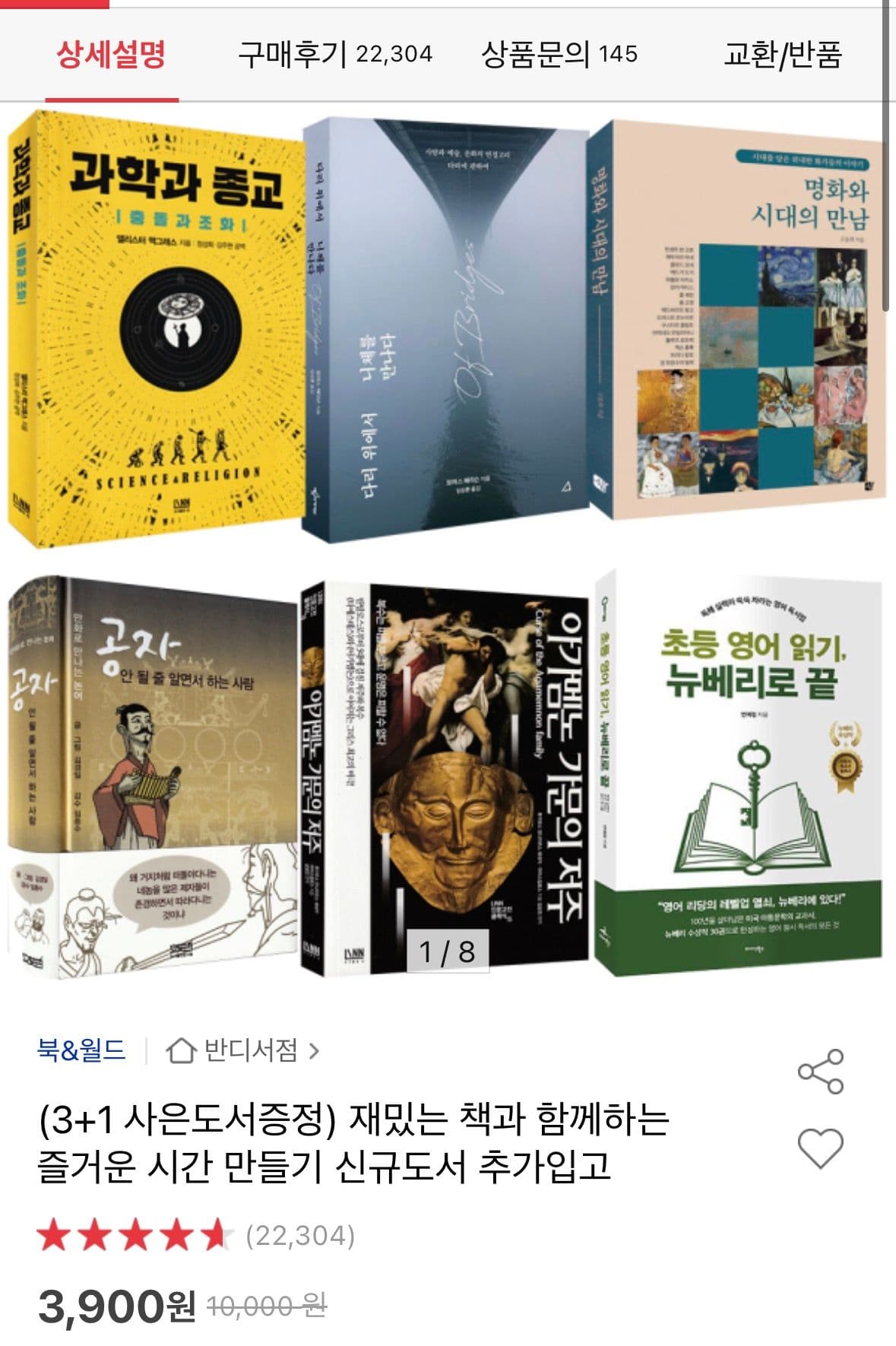 중고 도서 500종