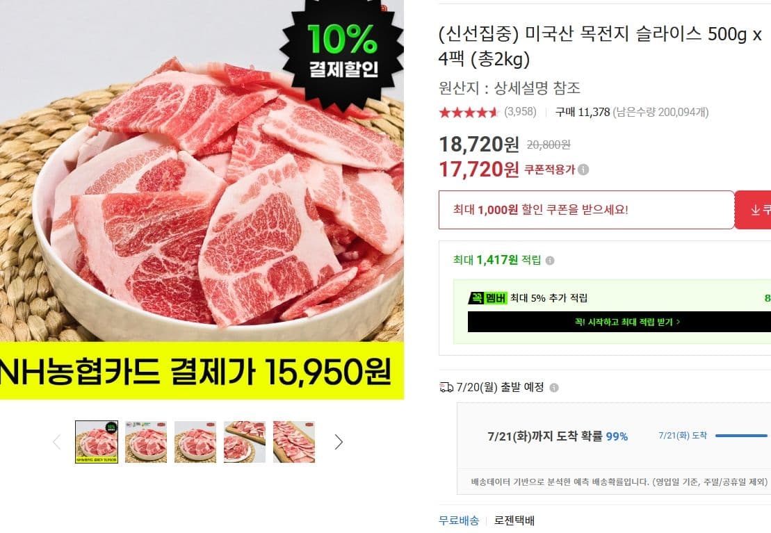 미국산 목전지 슬라이스 2kg