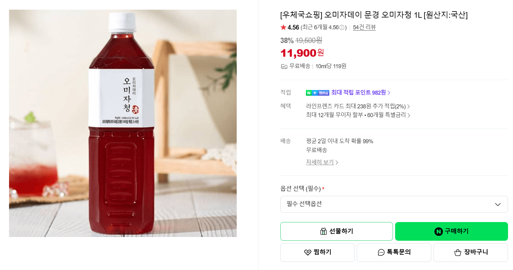 문경 오미자청 1L