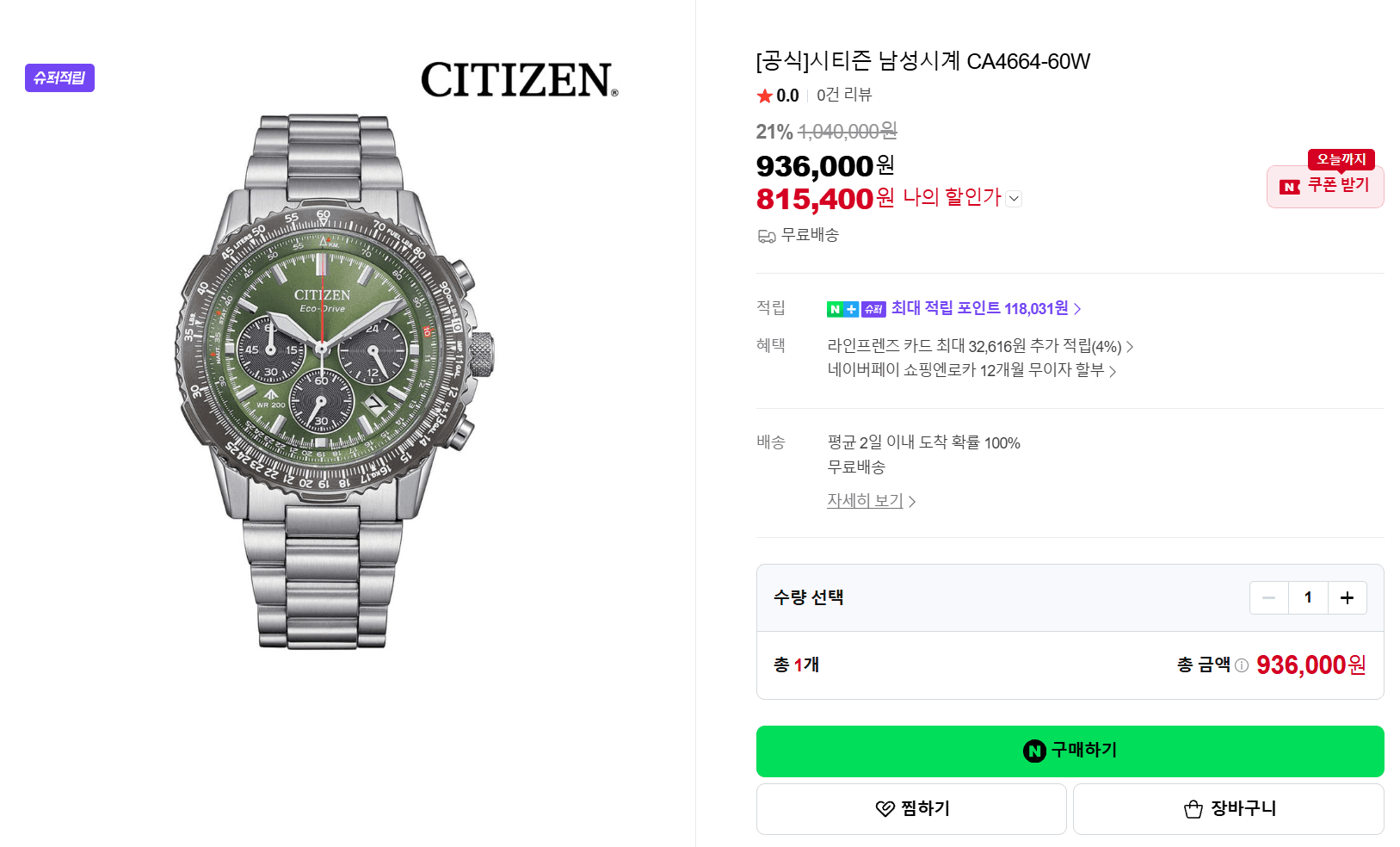 Citizen CA4664-60W