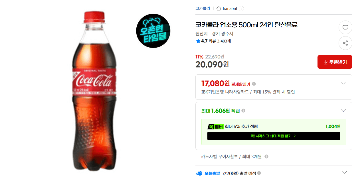 코카콜라 업소용 500ml 24캔