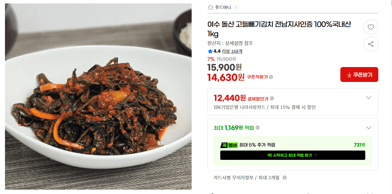 여수 돌산 고들빼기김치 1kg