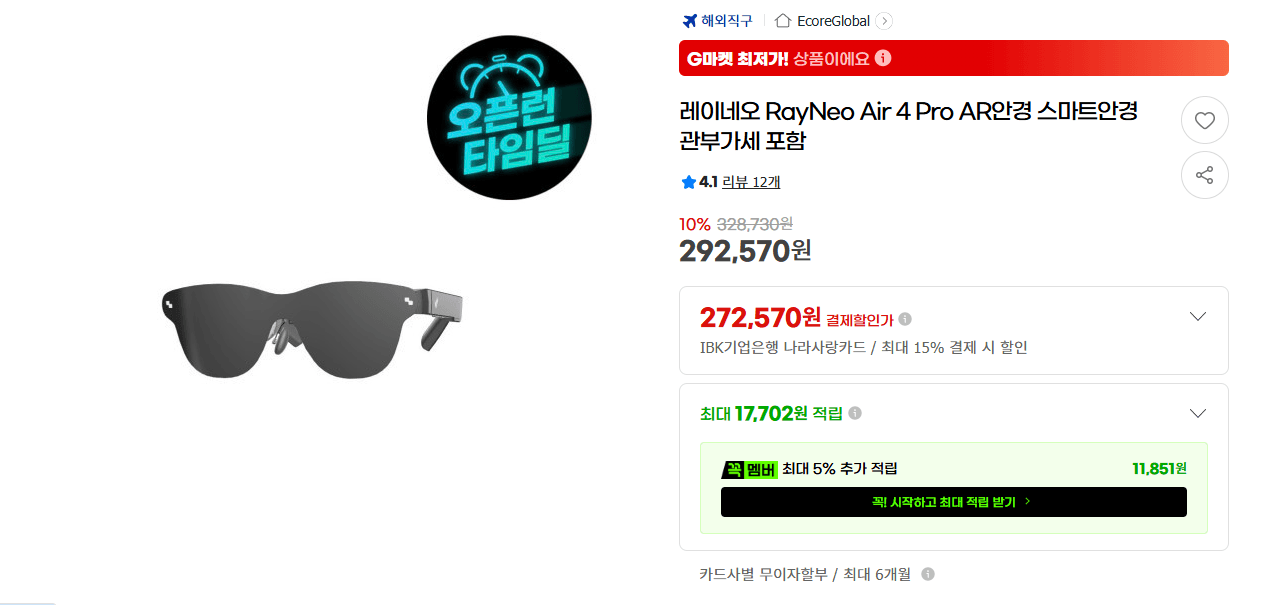 RayNeo Air 4 Pro