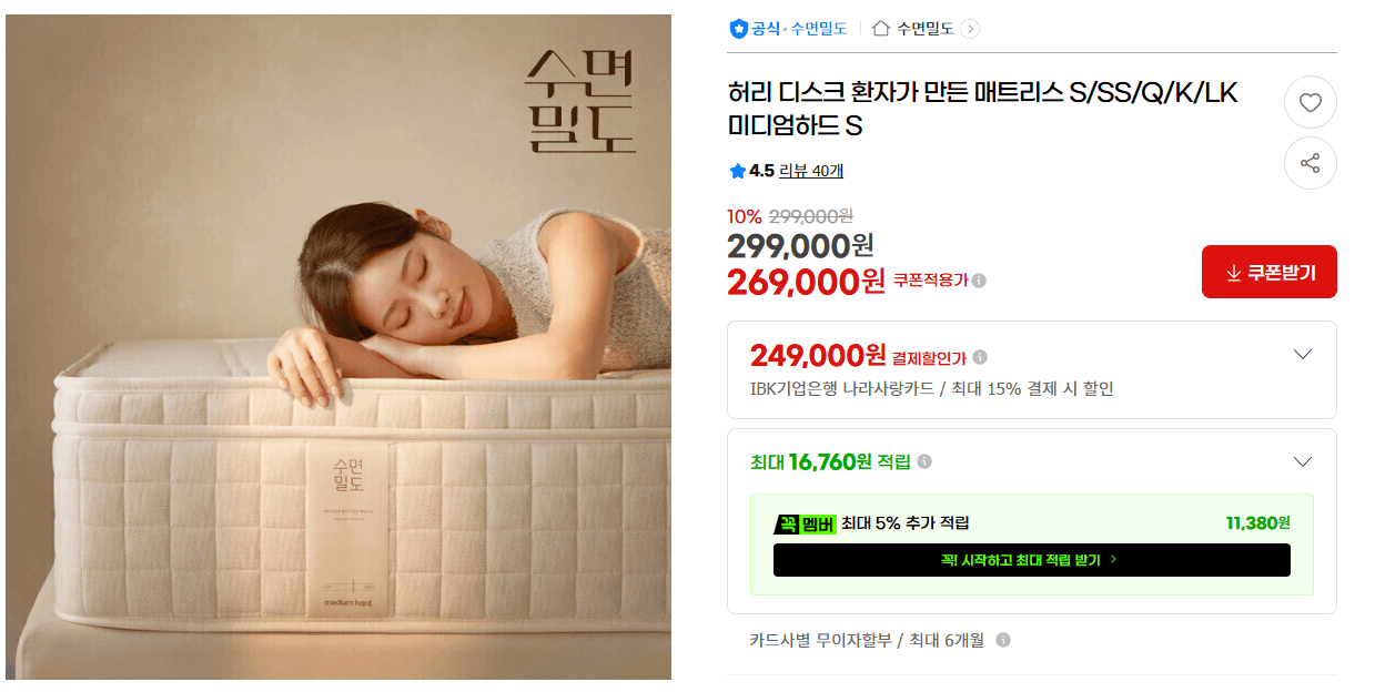허리 디스크 환자 매트리스 S