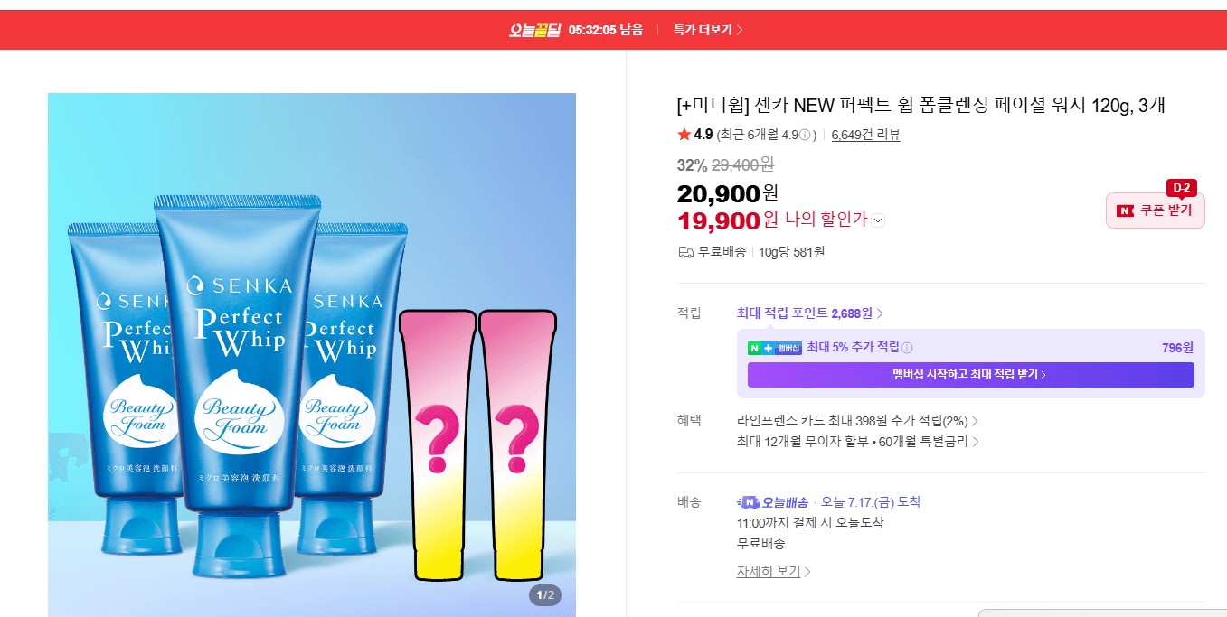 센카 퍼펙트 휩 120g