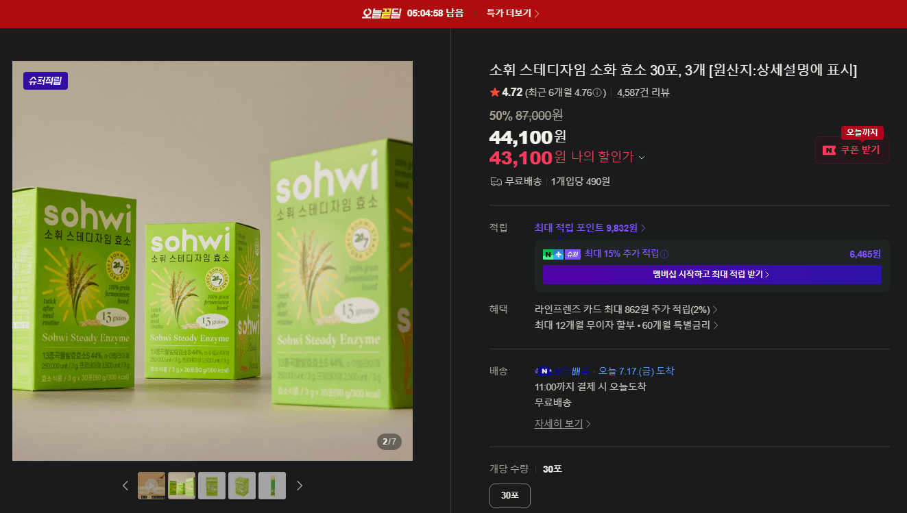 소휘 스테디자임 30포