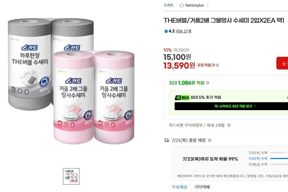 스카트 망사 수세미 2입x2