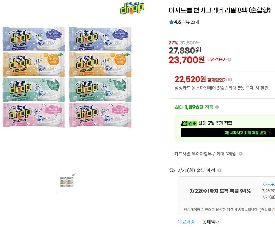 이지드롭 변기크리너 리필 8팩