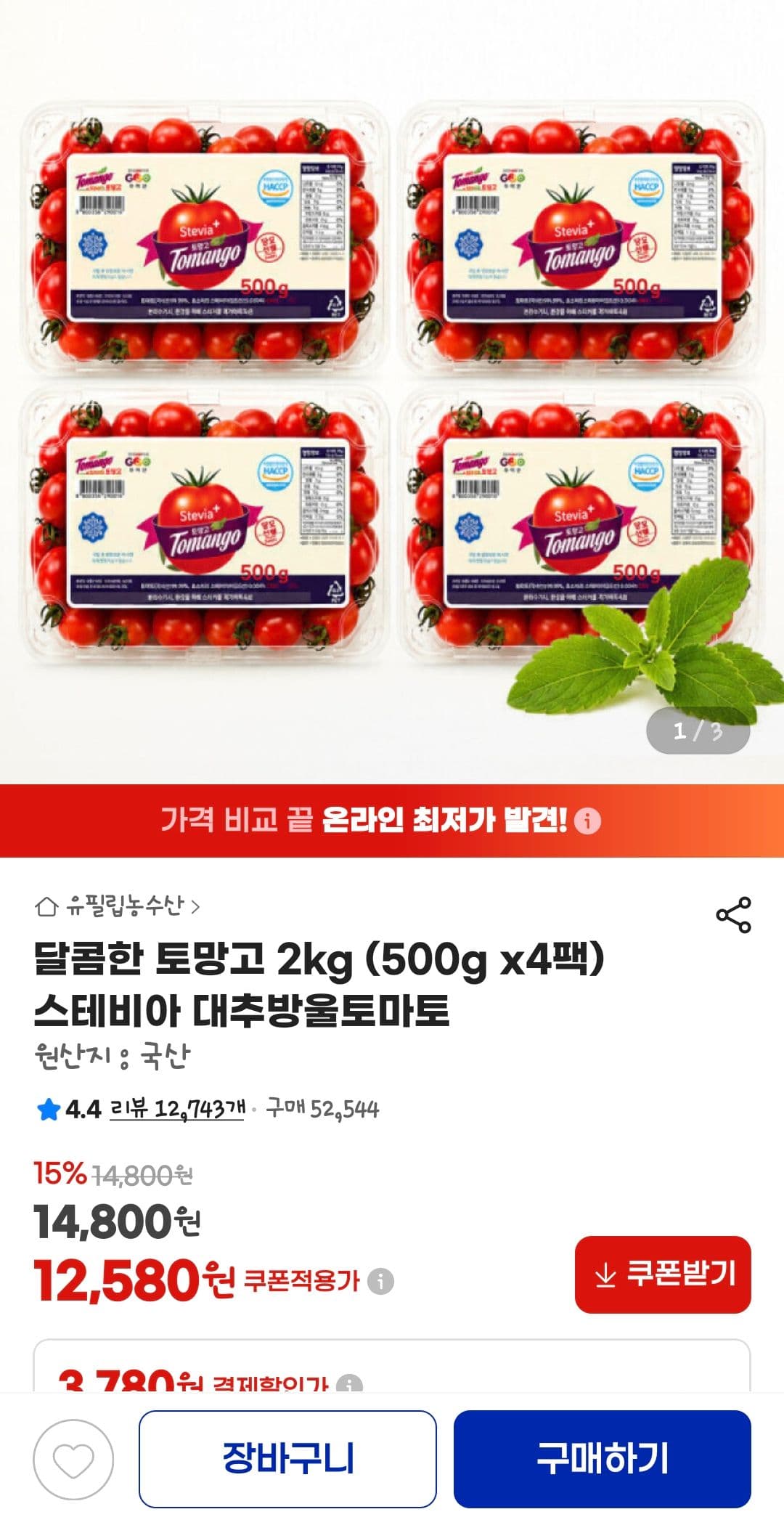토망고 2kg 4팩