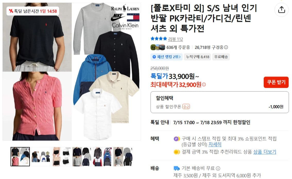 폴로 랄프 로렌 반팔티 1+1