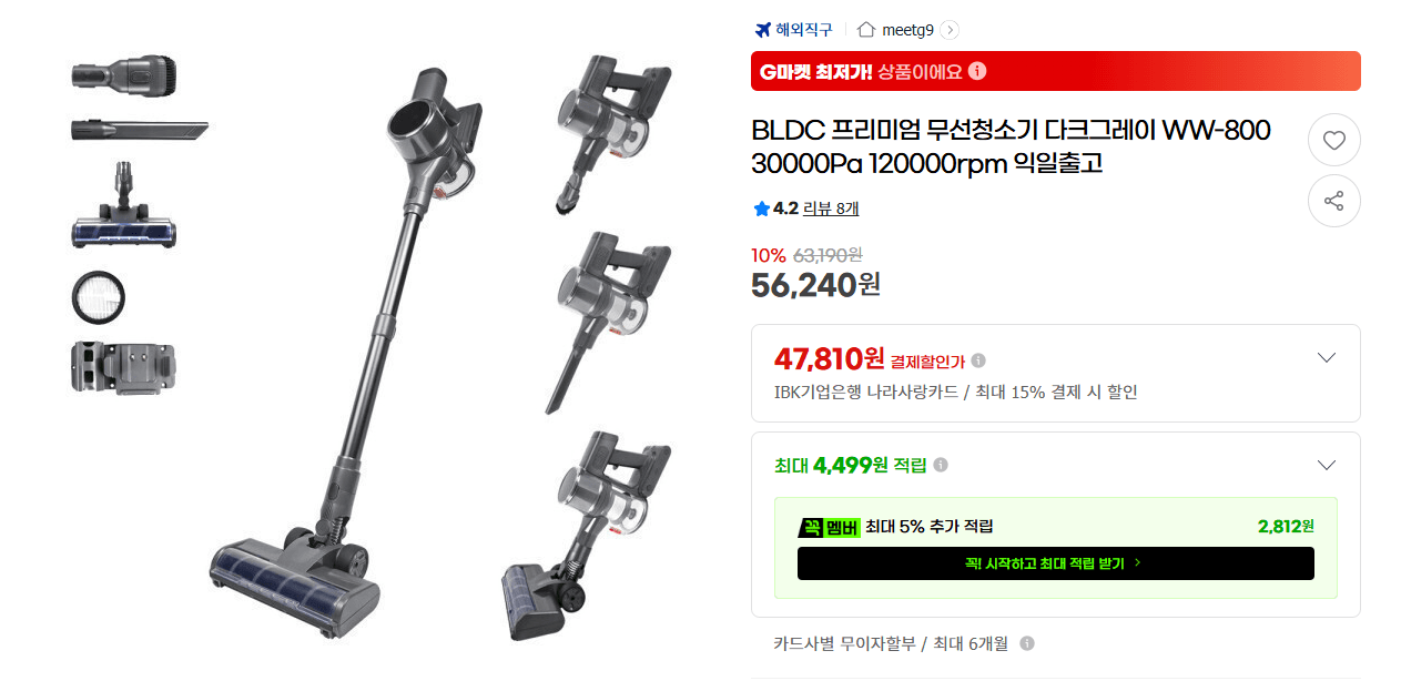 BLDC 무선청소기 WW-800