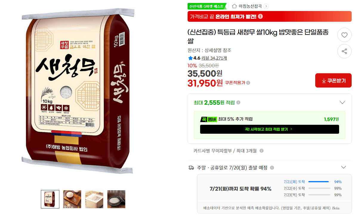 새청무 쌀 10kg