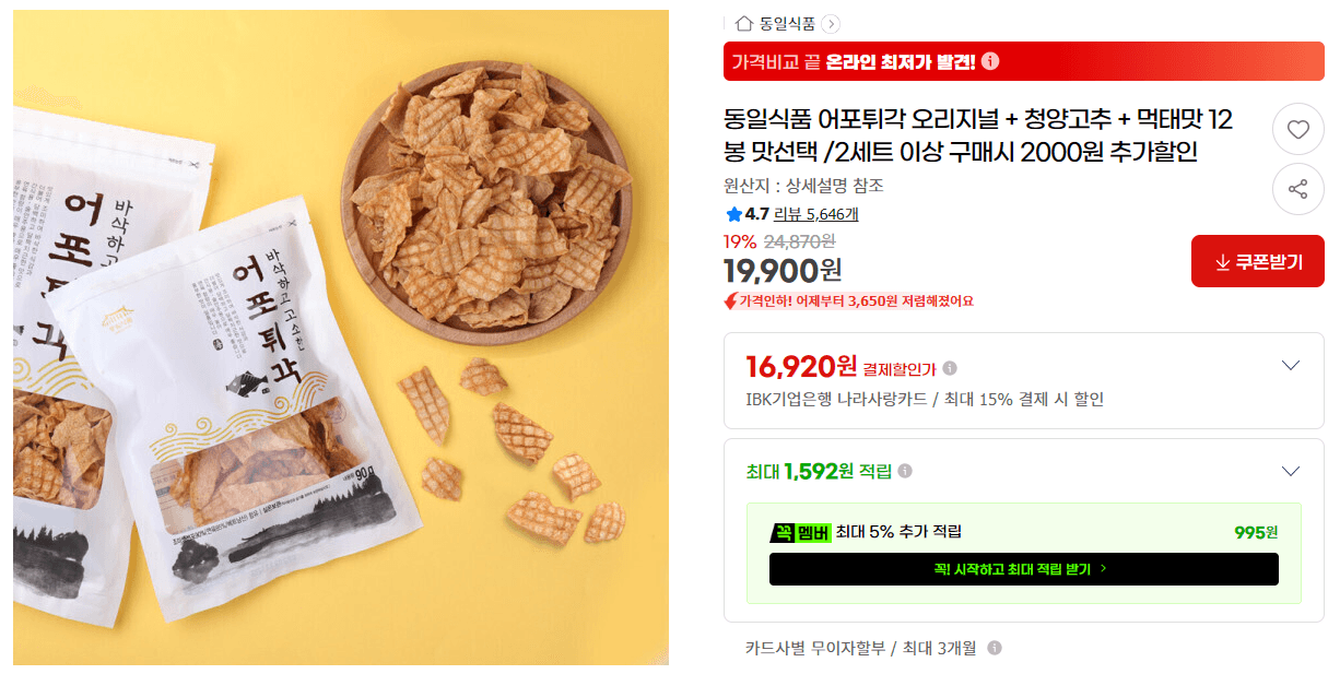 동일식품 어포튀각 12봉