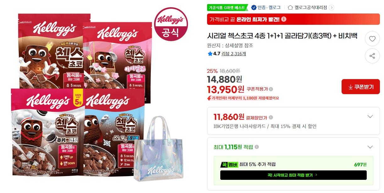 첵스초코 골라담기 3팩