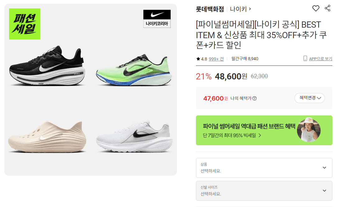 나이키 BEST ITEM & 신상품