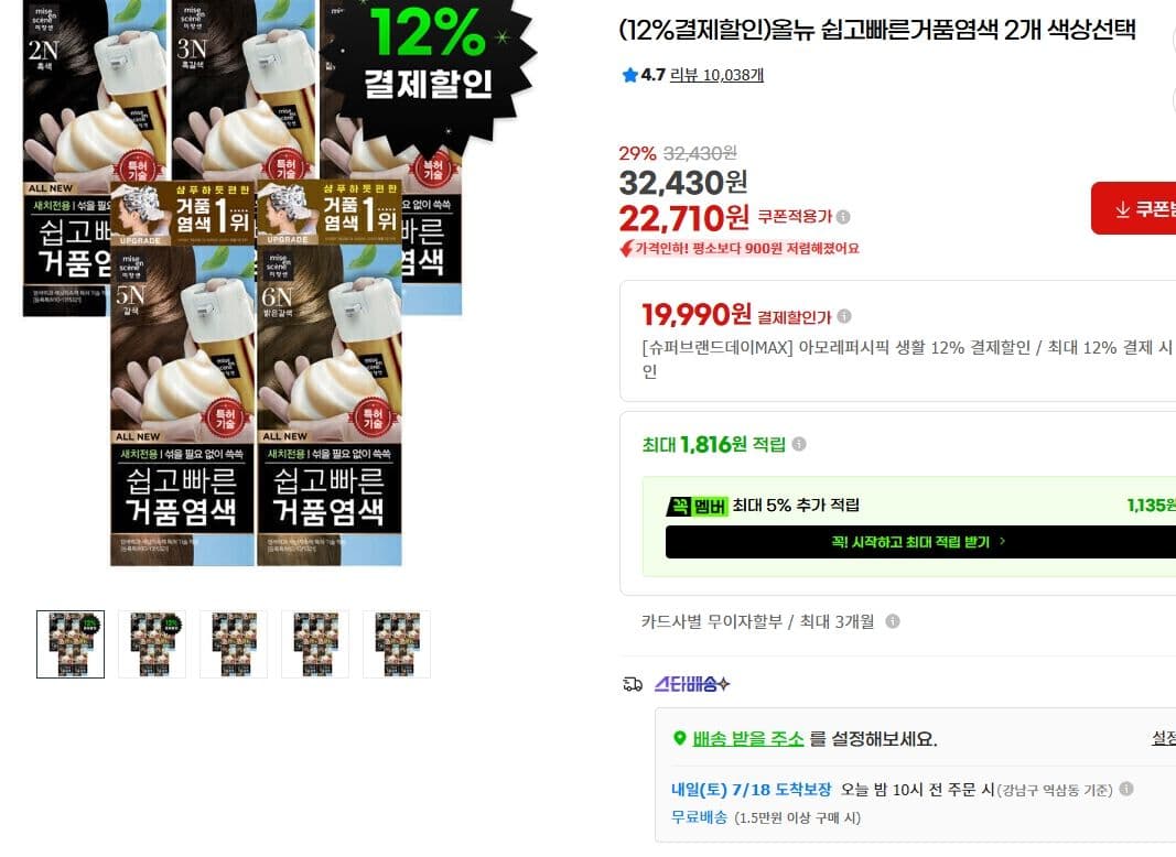 올뉴 거품 염색 2개