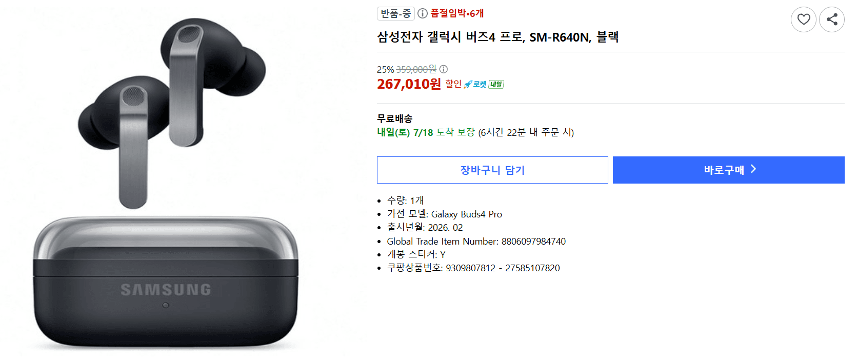 갤럭시 버즈4 프로