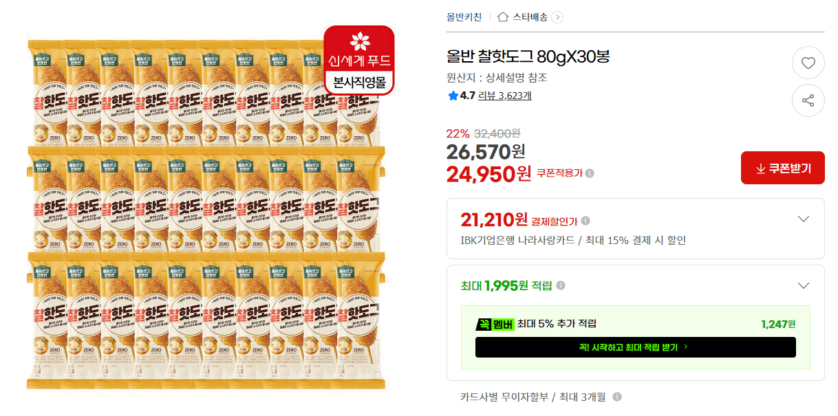 올반 찰핫도그 80g 30봉