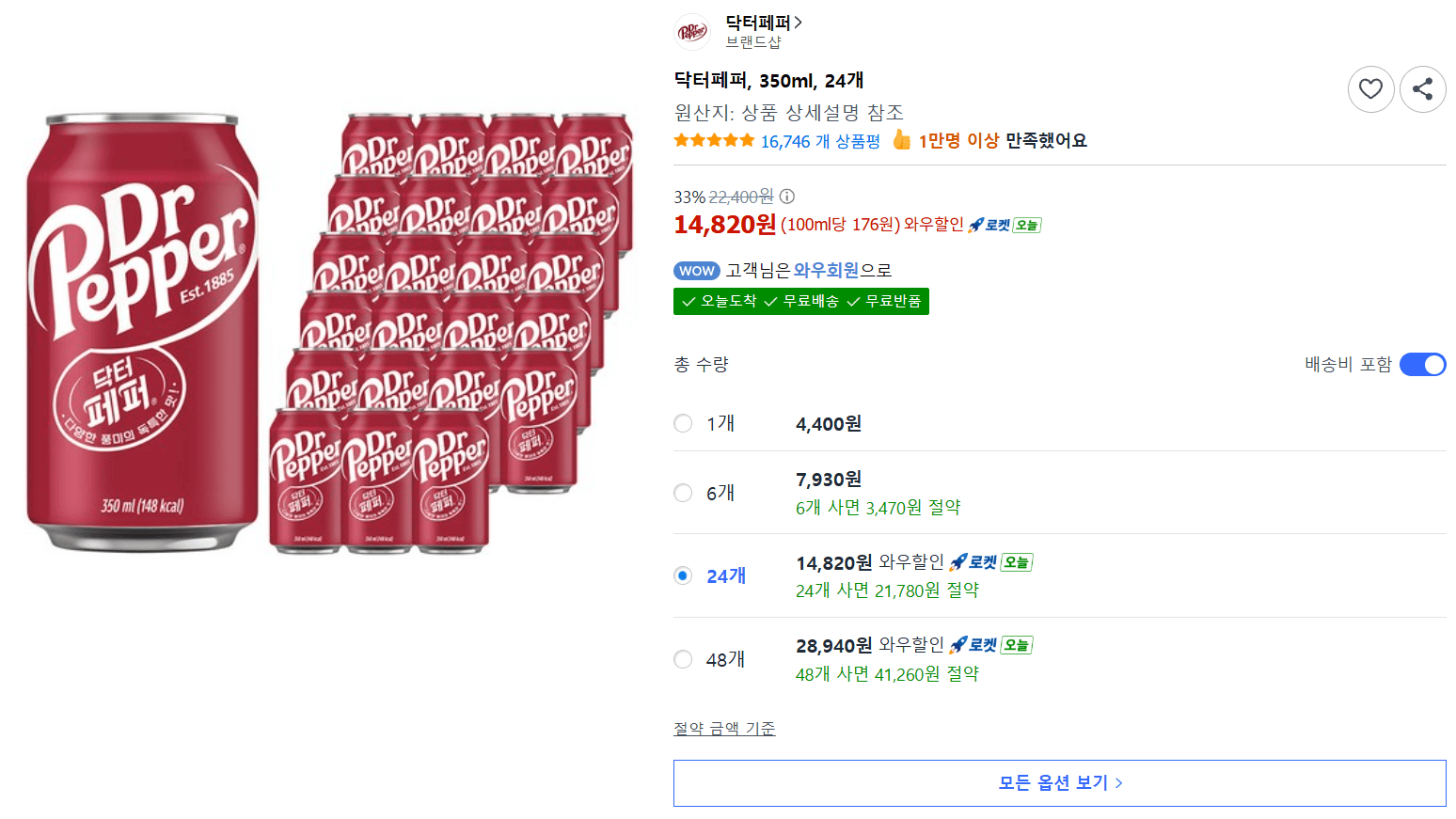 닥터페퍼 350ml 24캔