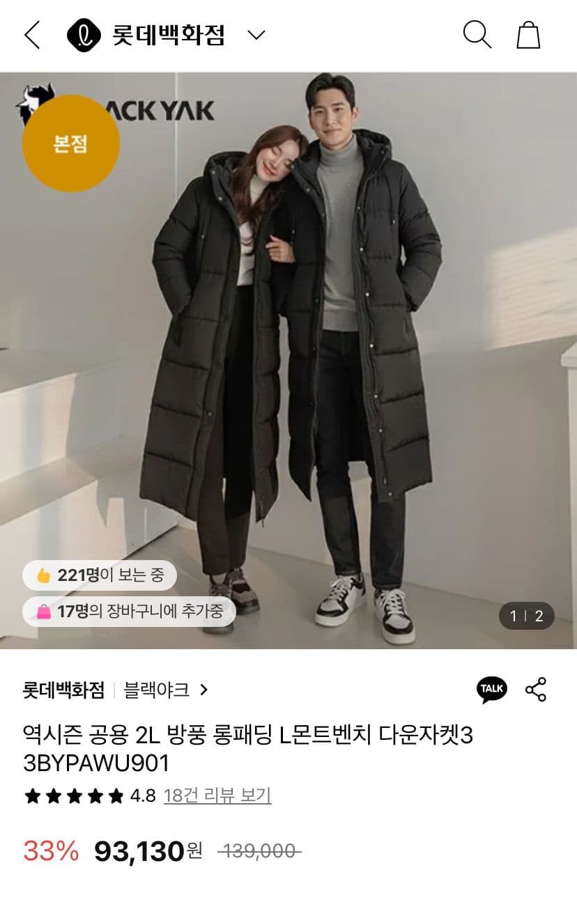블랙야크 몬트벤치 다운자켓3