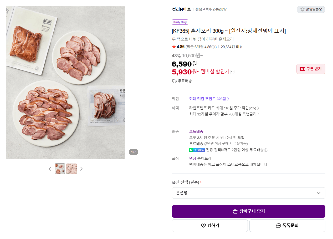 훈제오리 300g