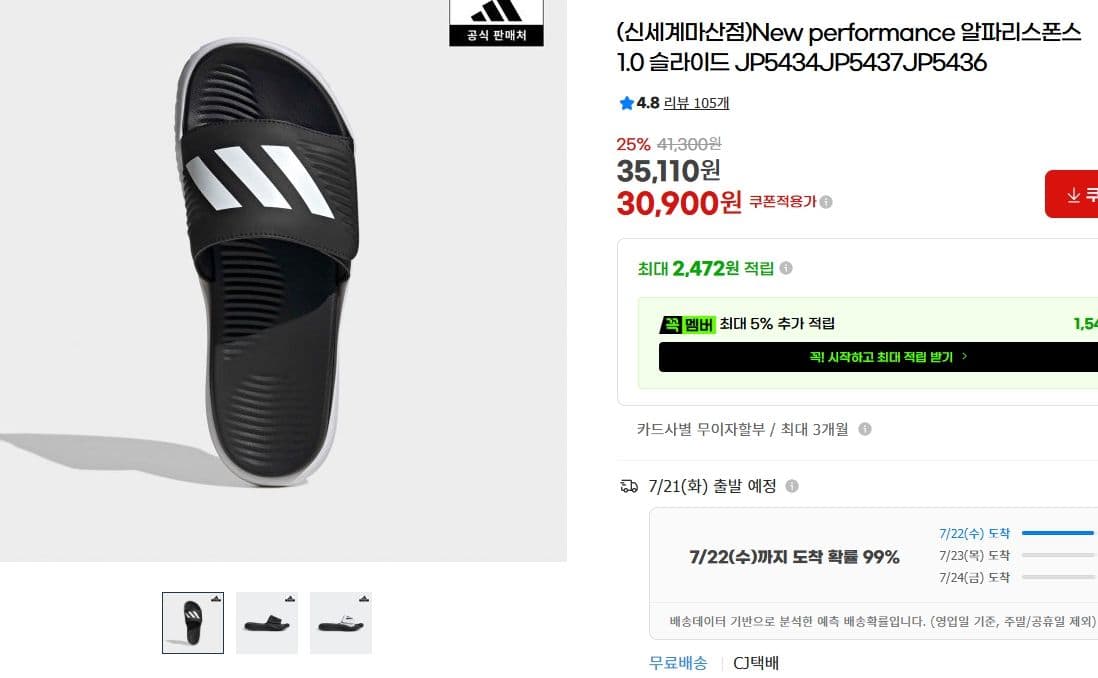 아디다스 알파리스폰스 슬라이드