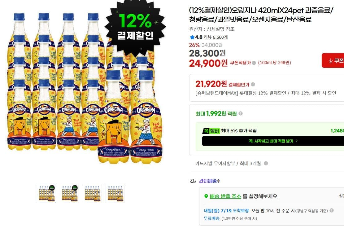 오랑지나 420ml 24PET