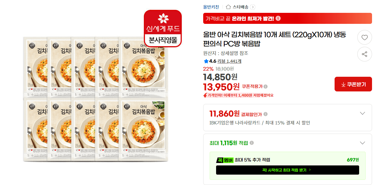 올반 김치볶음밥 10개