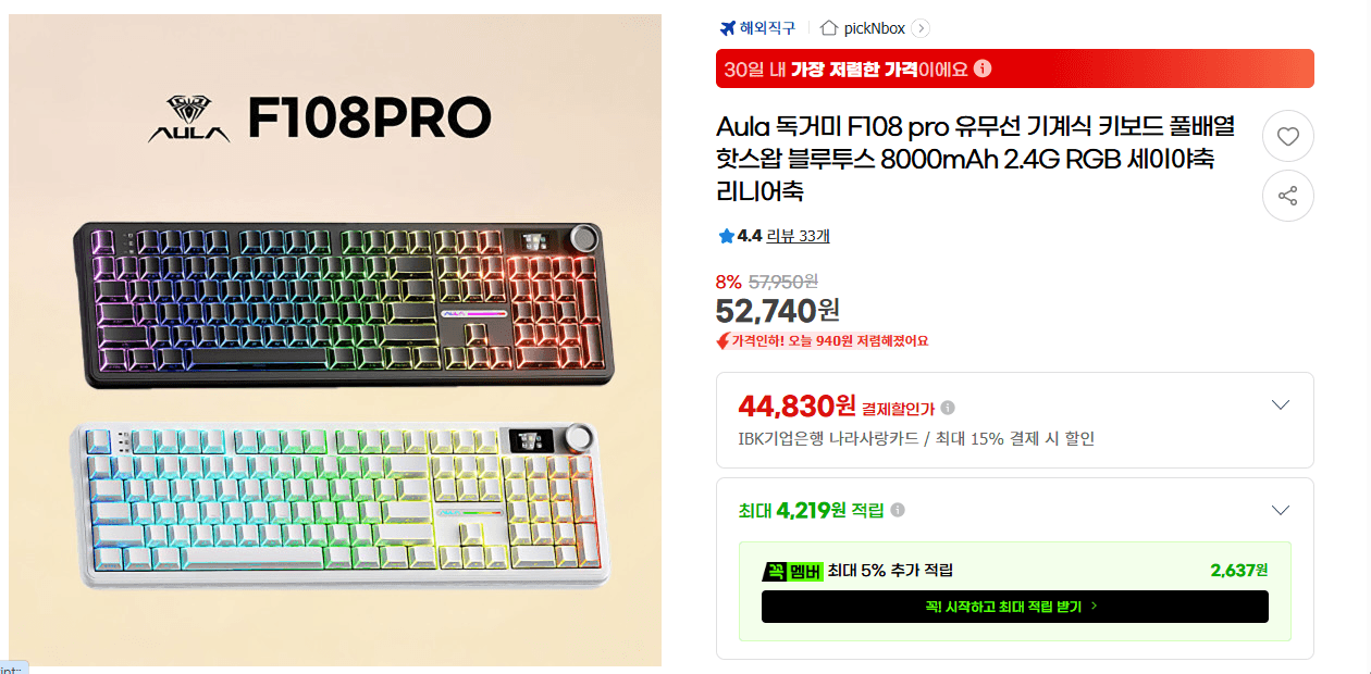 Aula F108 Pro 기계식 키보드
