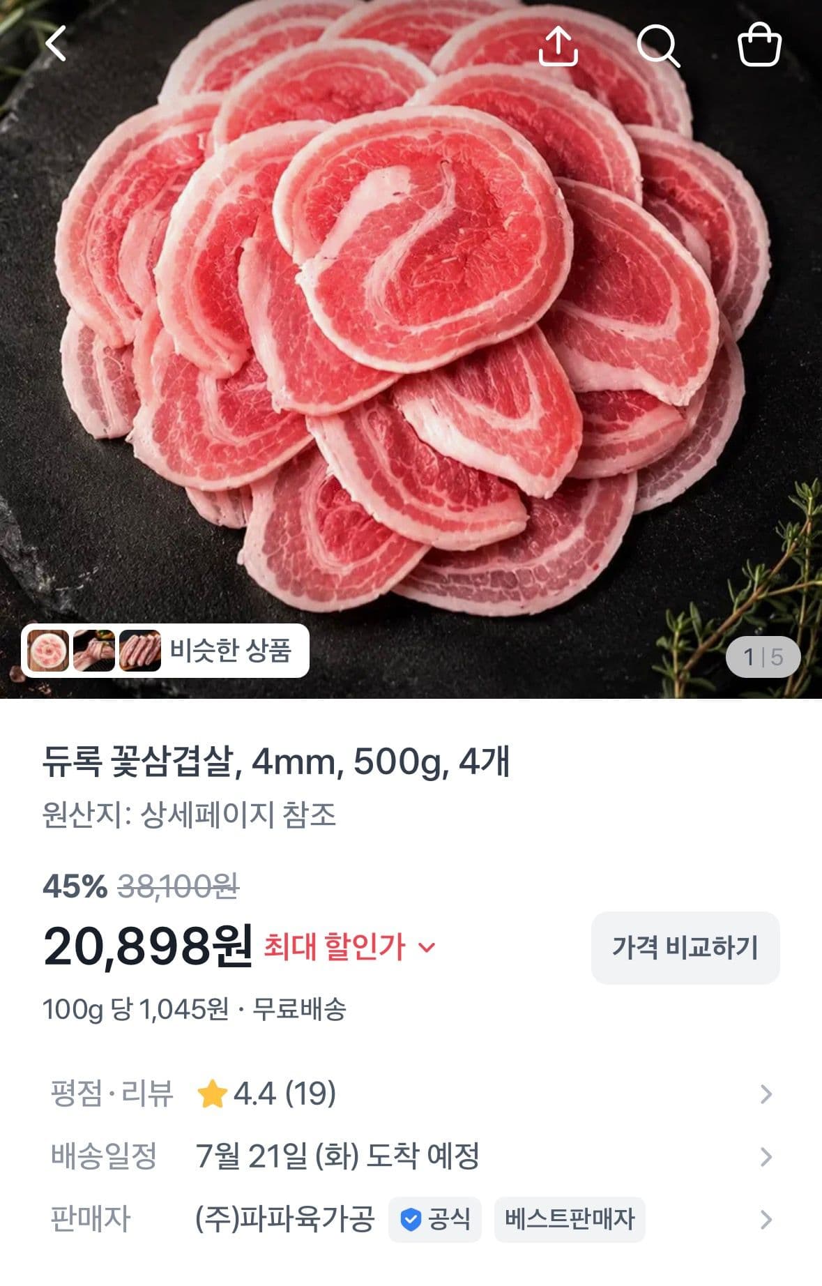 듀록 꽃삼겹살 500g 4팩