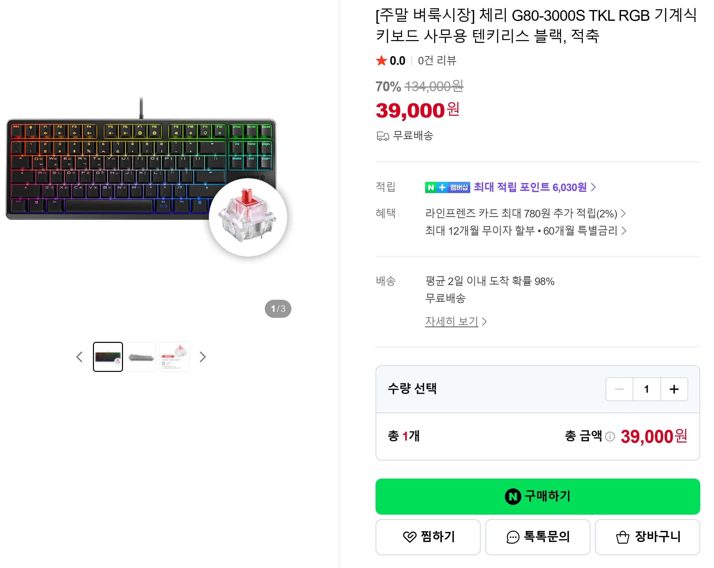 체리 G80-3000S TKL