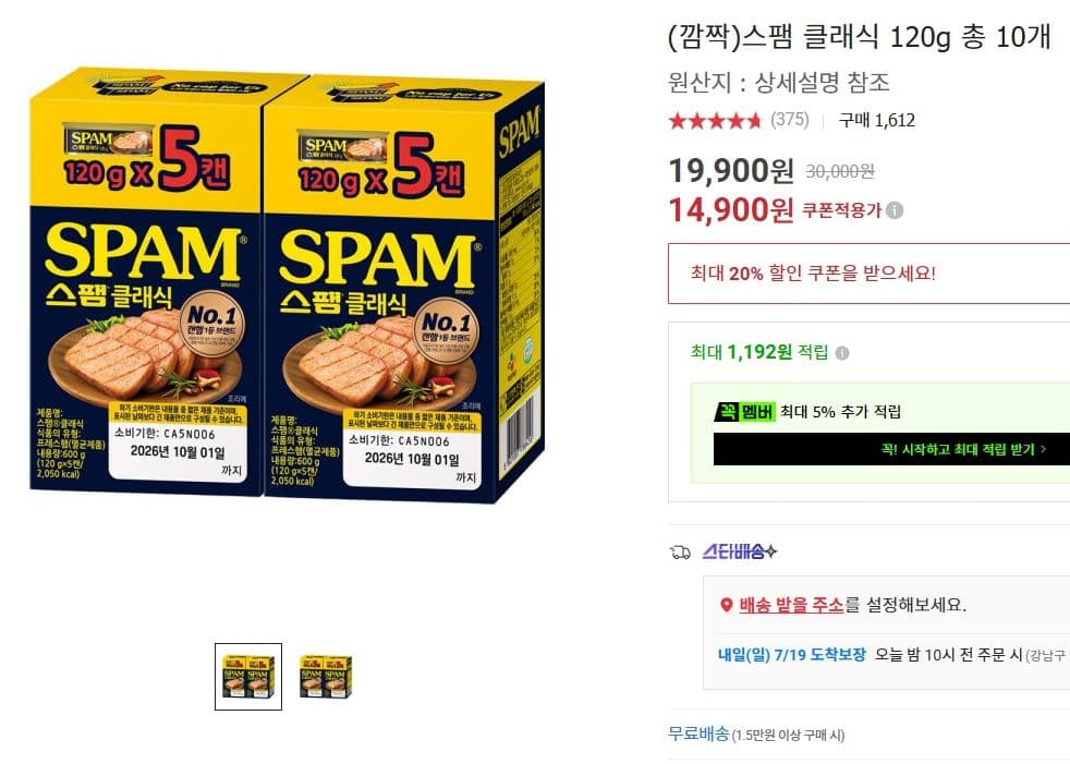 스팸 클래식 120g 10개