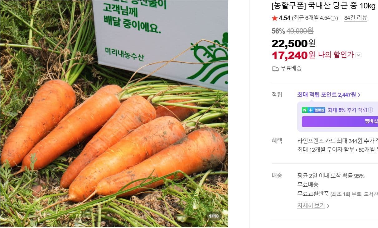 국내산 당근 10kg