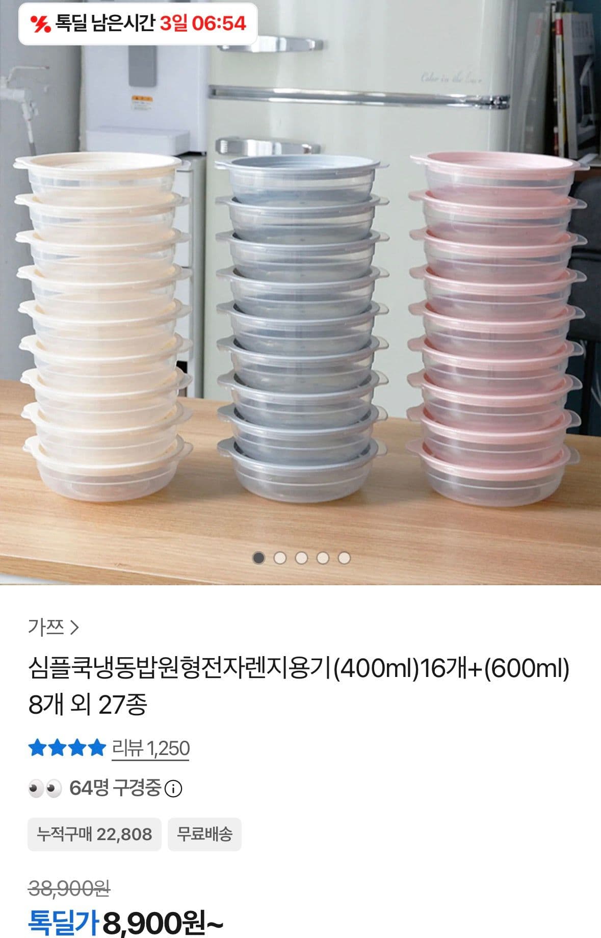 심플쿡 전자렌지 용기 24개