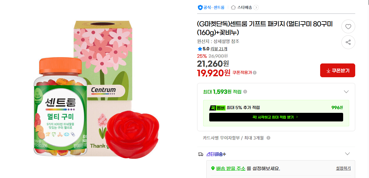 센트룸 멀티구미 80구미