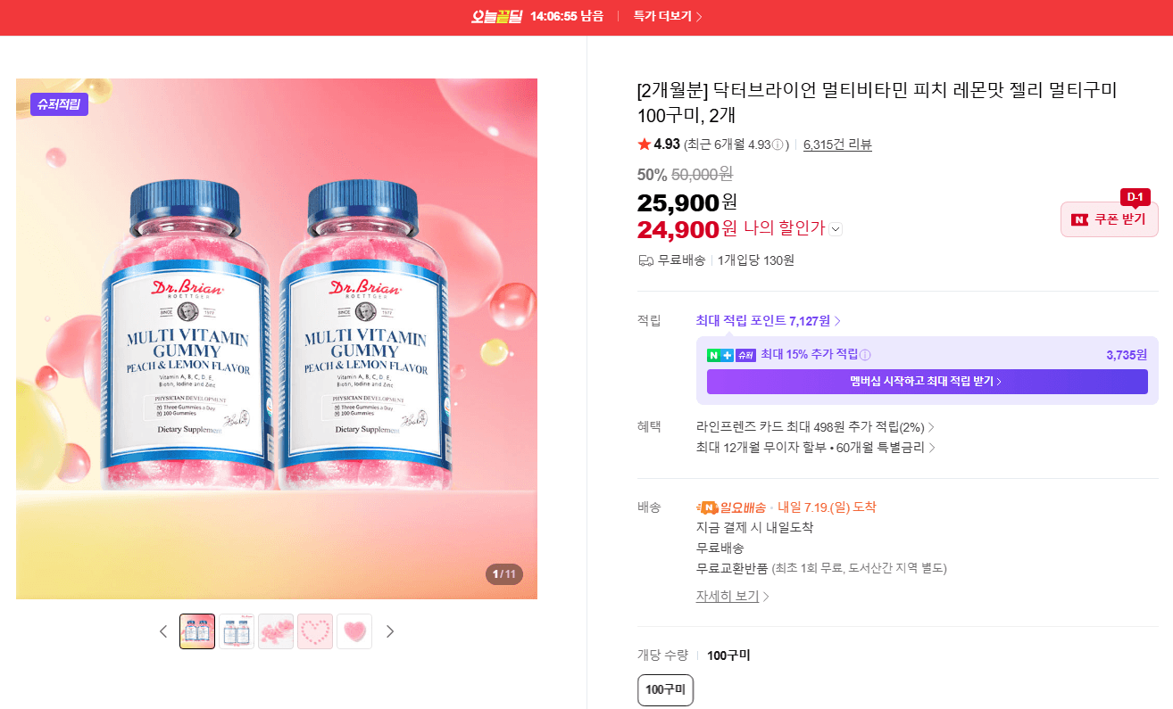 닥터브라이언 멀티비타민 100구미