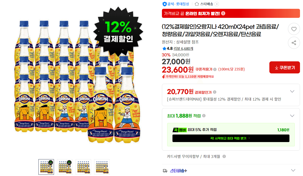 오랑지나 420ml 24PET