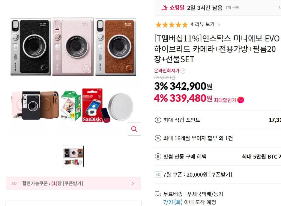 Fujifilm 인스탁스 미니에보 EVO