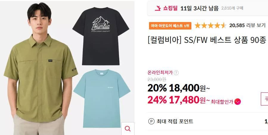 컬럼비아 베스트 90종