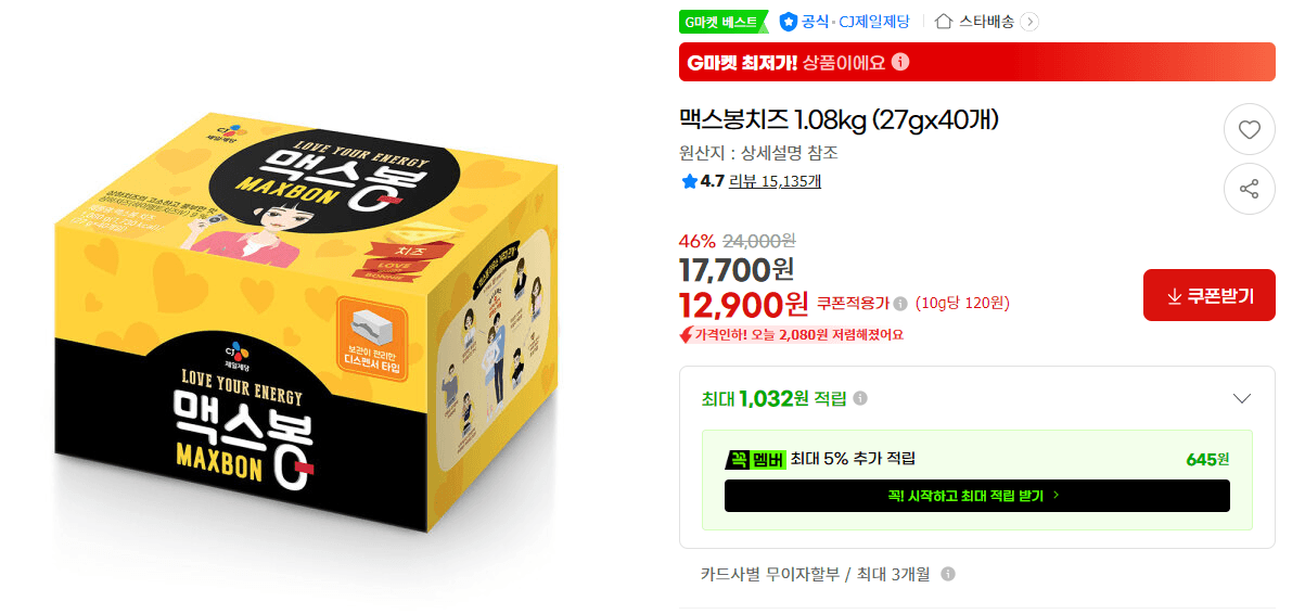 맥스봉치즈 1.08kg 40개